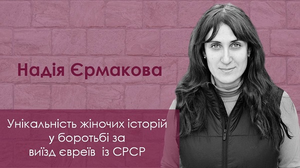 Yermakova_poster — копия.jpg